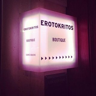 erotokritos